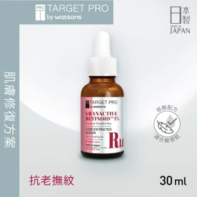 TARGETPRO BY WATSONS 1%維A醇安瓶精華
