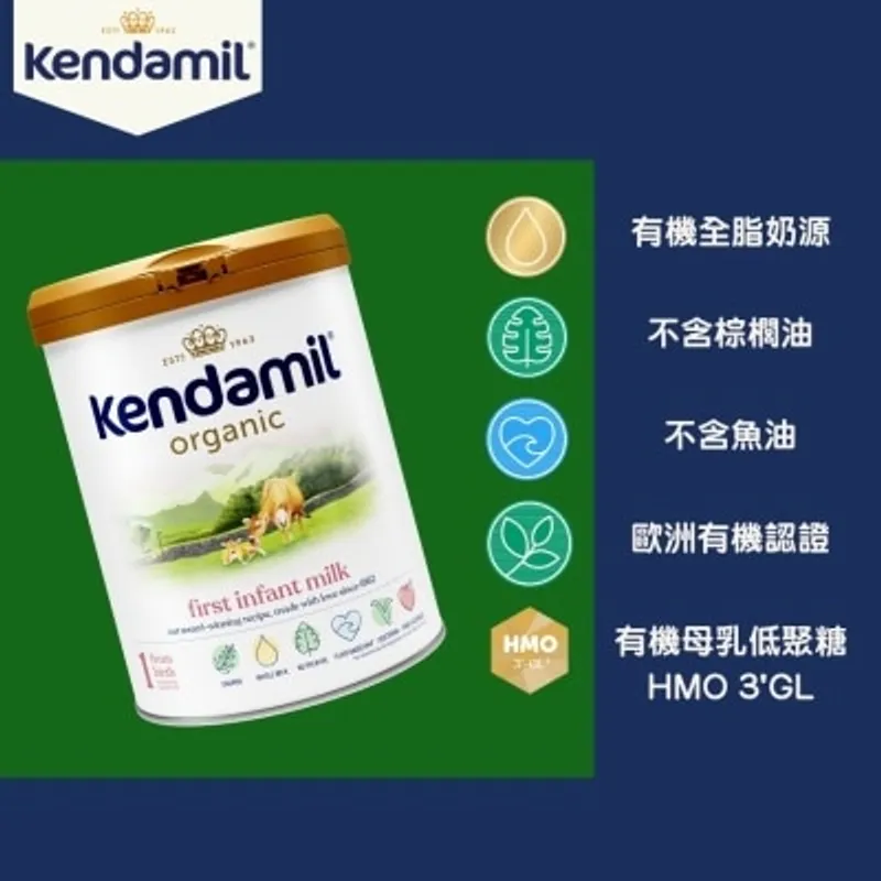 Kendamil 康多蜜兒有機初生嬰兒配方奶粉 800克