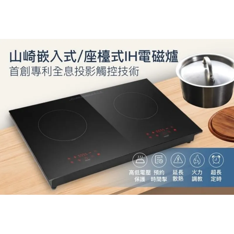 SANKI 2800W雙頭式電磁爐 SK-3000
