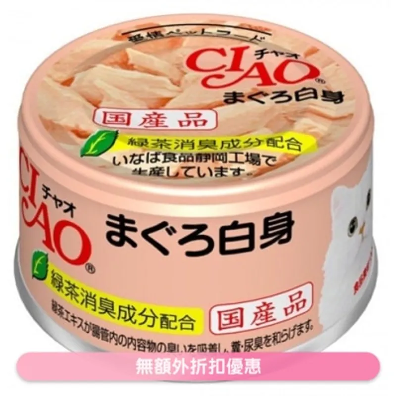 INABA CIAO - 白身吞拿魚 (85g)貓罐頭 A-01