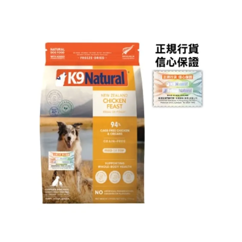 K9 NATURAL K9 凍乾狗糧 - 鮮雞盛宴(500g) - K9 Natural