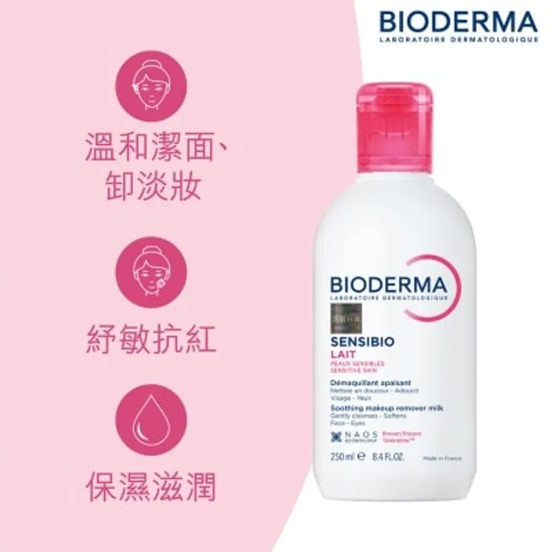 BIODERMA 防敏保濕潔面卸妝乳