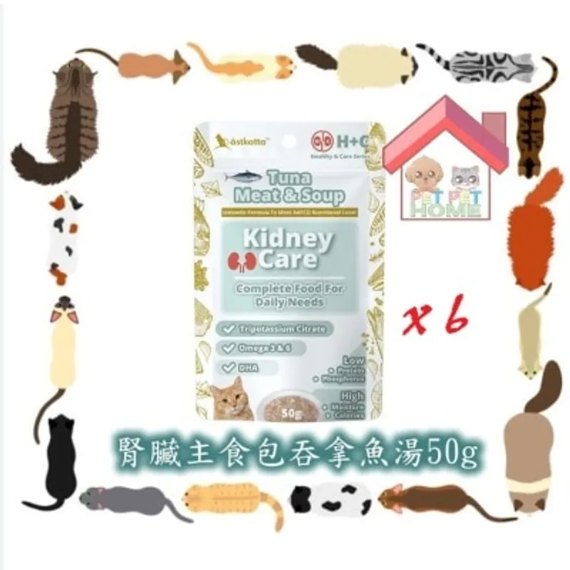 astkatta Astkatta [P00145] 腎臟主食包 吞拿魚肉絲+清湯 貓濕包 50g (粉綠)