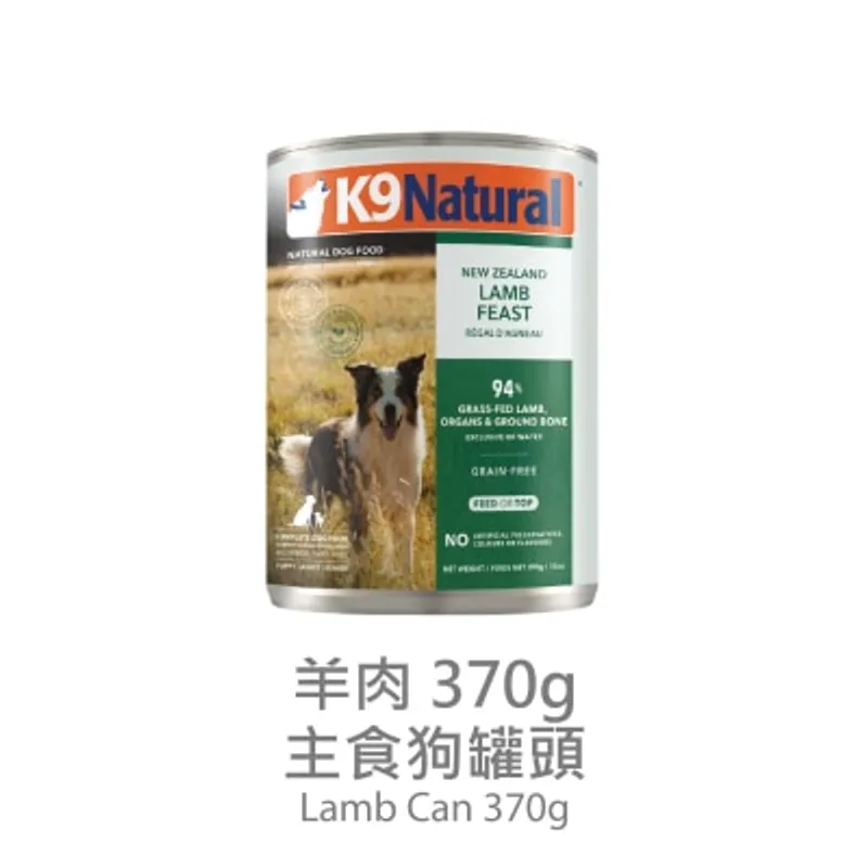 K9 NATURAL K9 狗罐頭 - 羊肉盛宴(370g) - K9 Natural