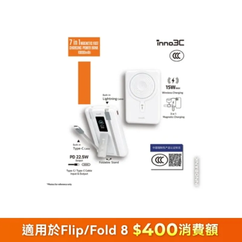 inno3C 創品 [CCC QR Code][CCC 3C 認證] KH-99 7合1磁吸快充行動電源 10000mAh
