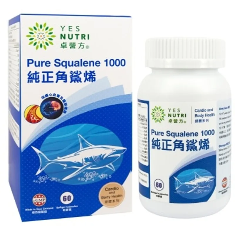 YESNUTRI 卓營方澳洲高純角鯊烯60粒
