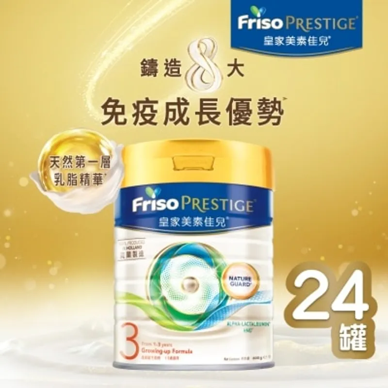 皇家美素佳兒3號嬰兒配方奶粉 800克 x 4罐 - 定期訂購 6個月方案 送$3000禮品卡 (第一個月完成付款,不設退款)