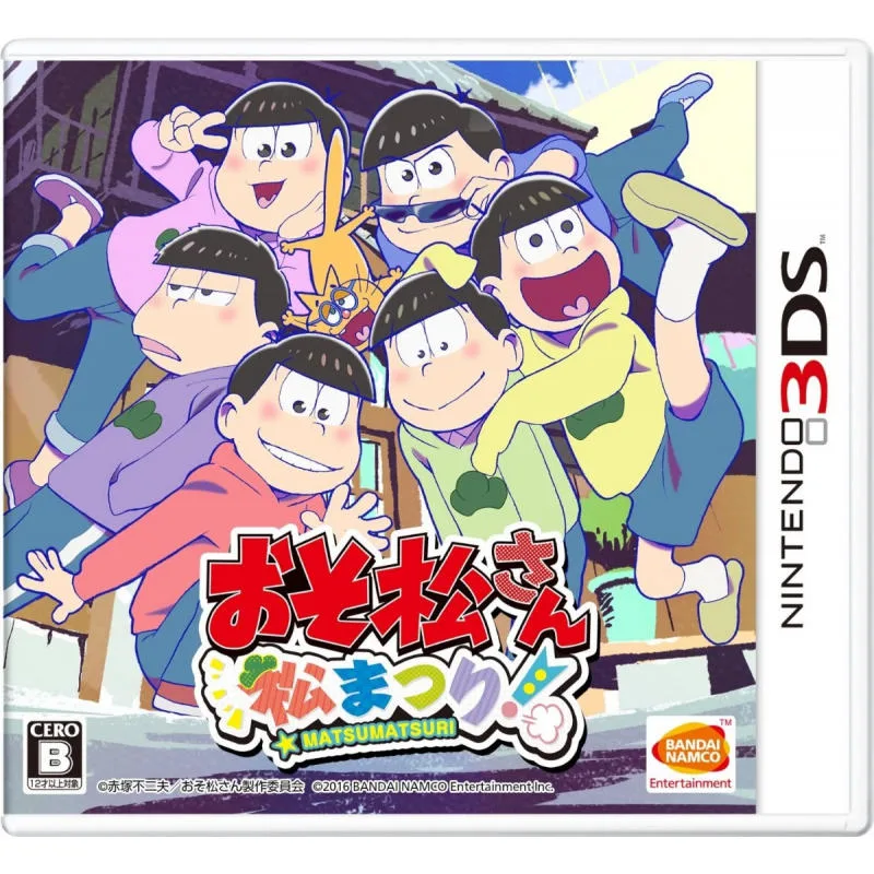3DS 小松先生 松節日 日版