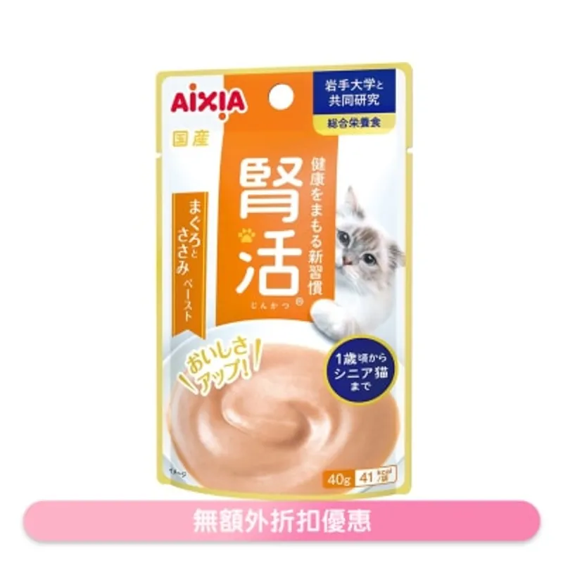 AIXIA 腎臟健康 吞拿魚+雞柳醬 貓餐包 (40g) JK-3 262034