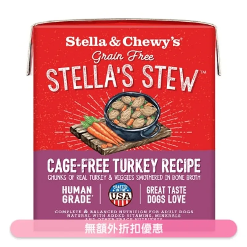 STELLA & CHEWY'S 放養火雞肉慢煮雜錦 狗濕糧 (11oz) - Stella & Chewy's