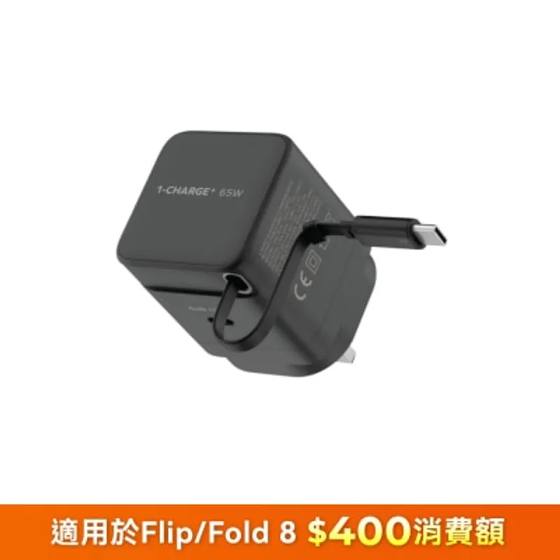 Momax 1-Charge+ 65W GaN單輸出及伸縮USB-C 線充電器