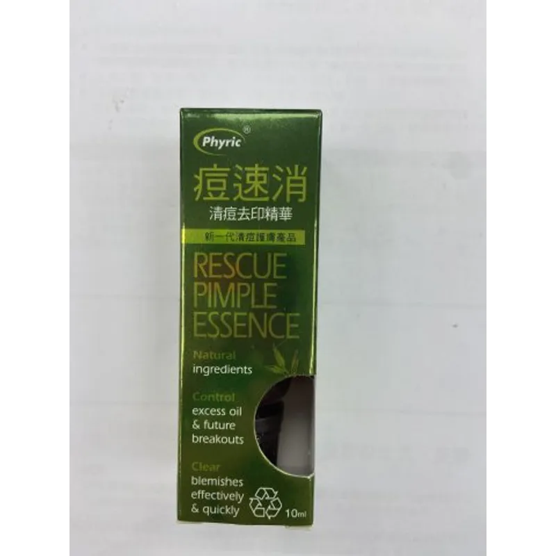 痘痘消 清痘去印精華10ml