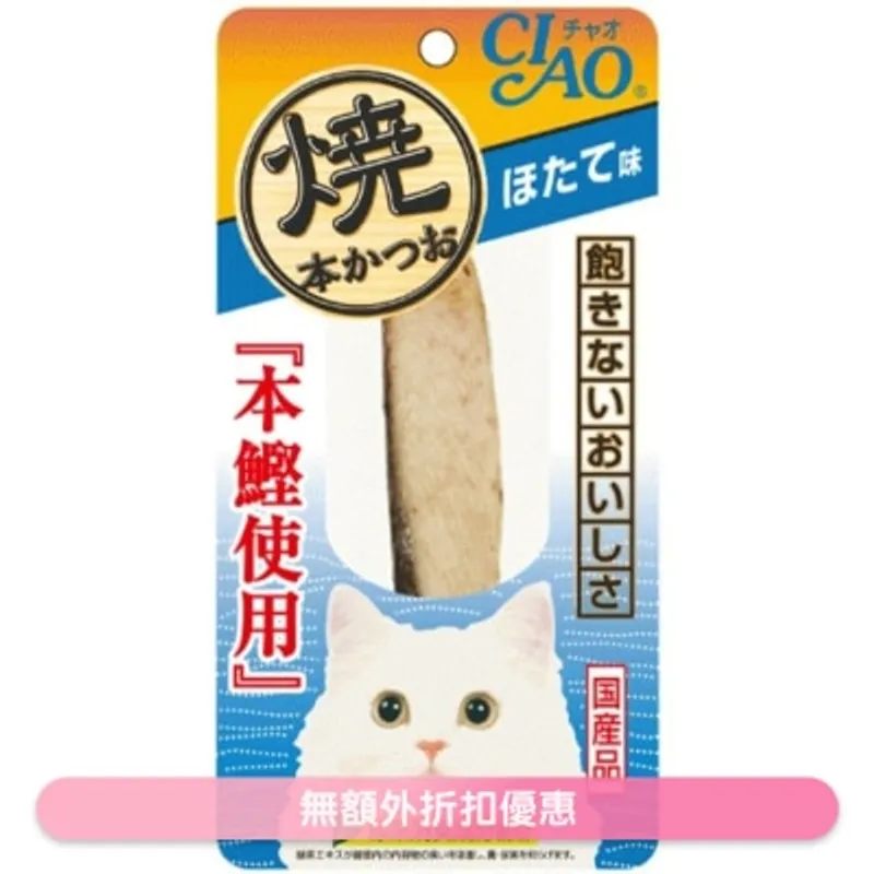 INABA 燒本鰹 帶子味貓小食(30g) 貓零食HK02
