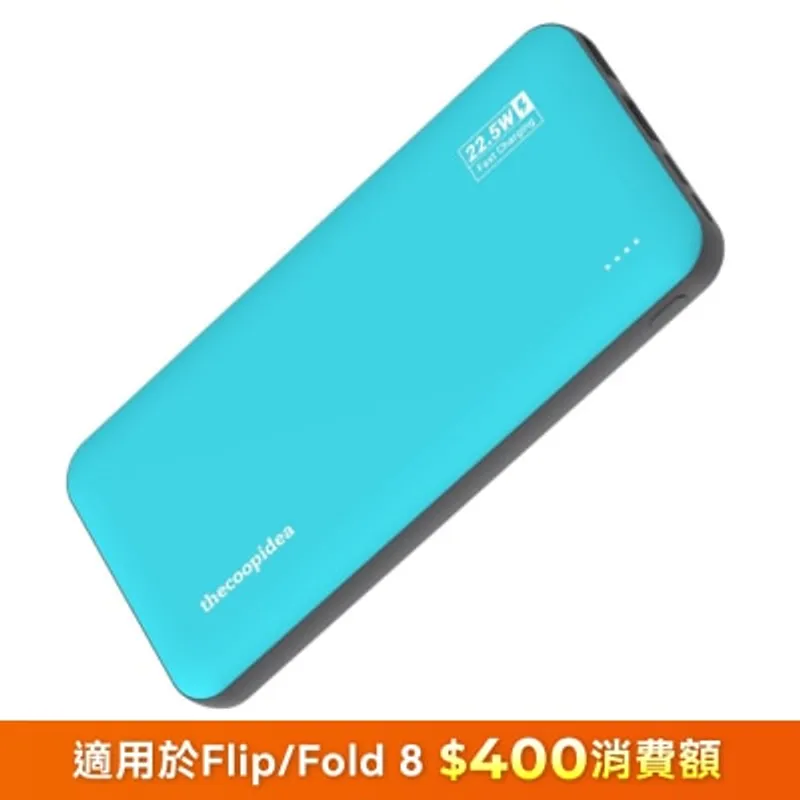 thecoopidea GUMMY PRO2 PD 22.5W 10000mAh 移動電源