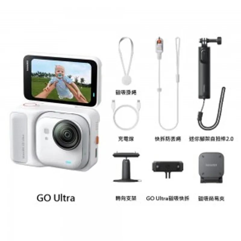 Insta360 GO Ultra 創作者套組 (靈動白)