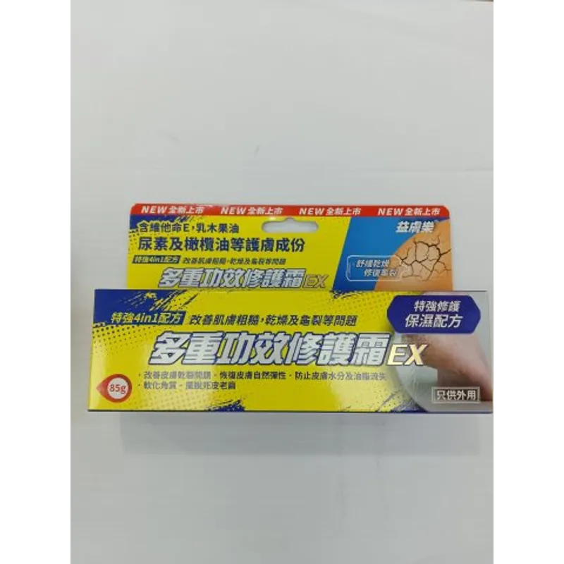 益膚樂多重功效修護霜 85g(黃色)