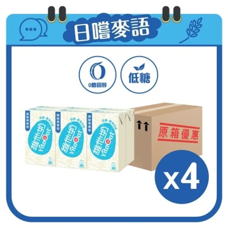 [原箱] 維他奶燕麥奶 250毫升 6包裝 x 4