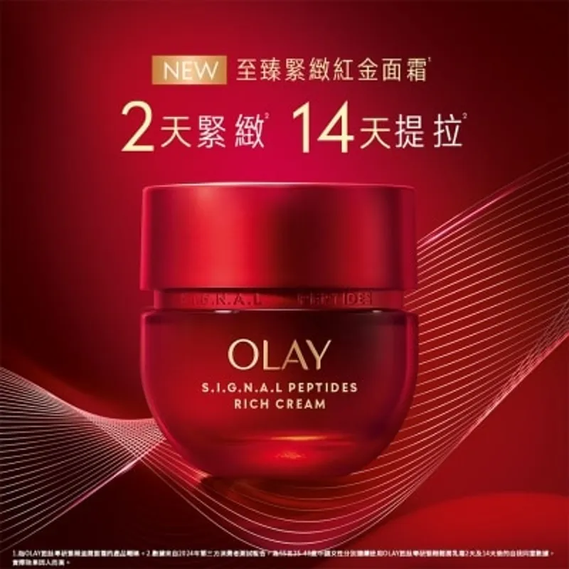 OLAY胜肽專研緊緻滋潤面霜50G