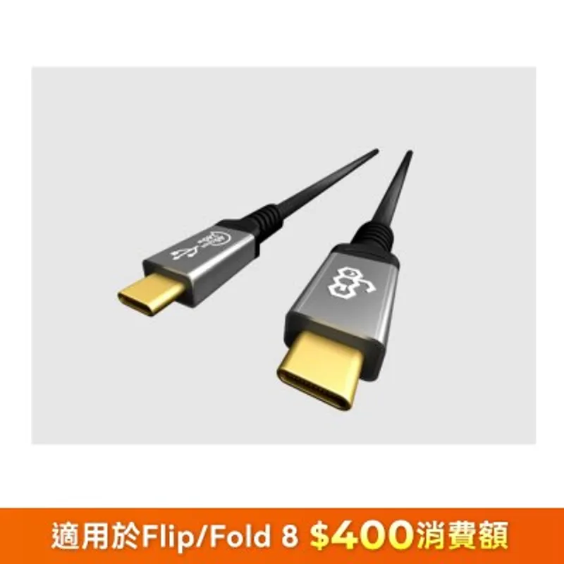 ego CC40 Wiry Max 240W USB4.0 Type-C to C 數據線 1.2米