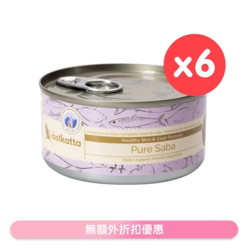 ASTKATTA 野生鯖花魚(護膚美毛) Astkatta貓罐頭 (170gx6)