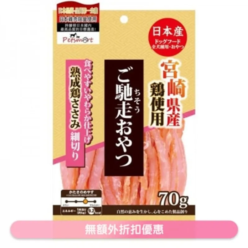 九州 [御馳走]宮崎軟雞絲 (70g) 狗小食 011267 狗小食