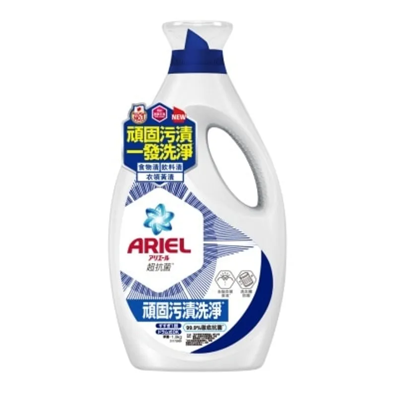 碧浪 ARIEL超濃縮抗菌洗衣液1900G (頑固污漬洗淨)