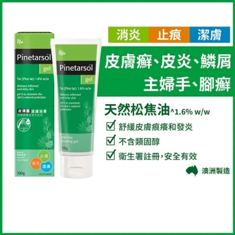 意高 皮得露潔膚凝膏100克