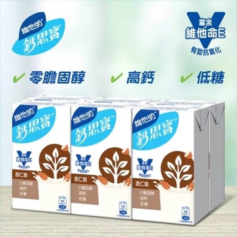 維他奶鈣思寶 鈣思寶杏仁高鈣健康飲品 (新舊包裝隨機發貨)