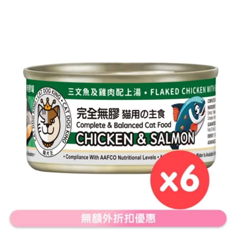 貓犬王 貓用之主食 三文魚雞肉肉絲湯罐 (80g x6) 220115