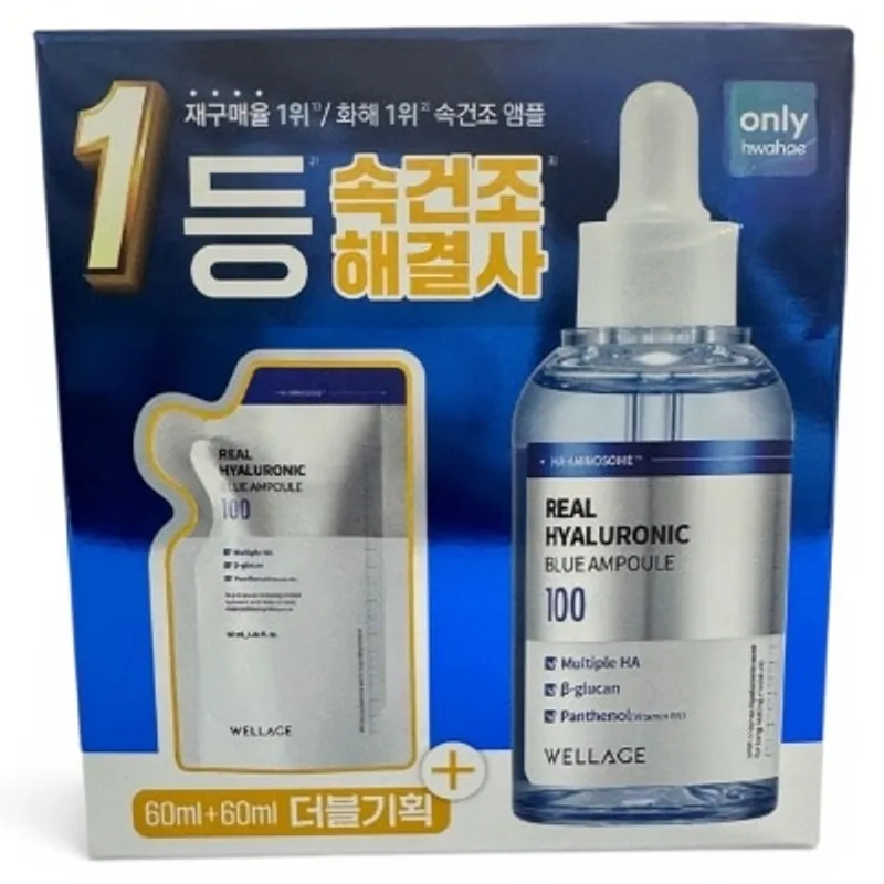 唯拉珠100%純透明質酸保濕安瓶精華 60毫升+ 60毫升