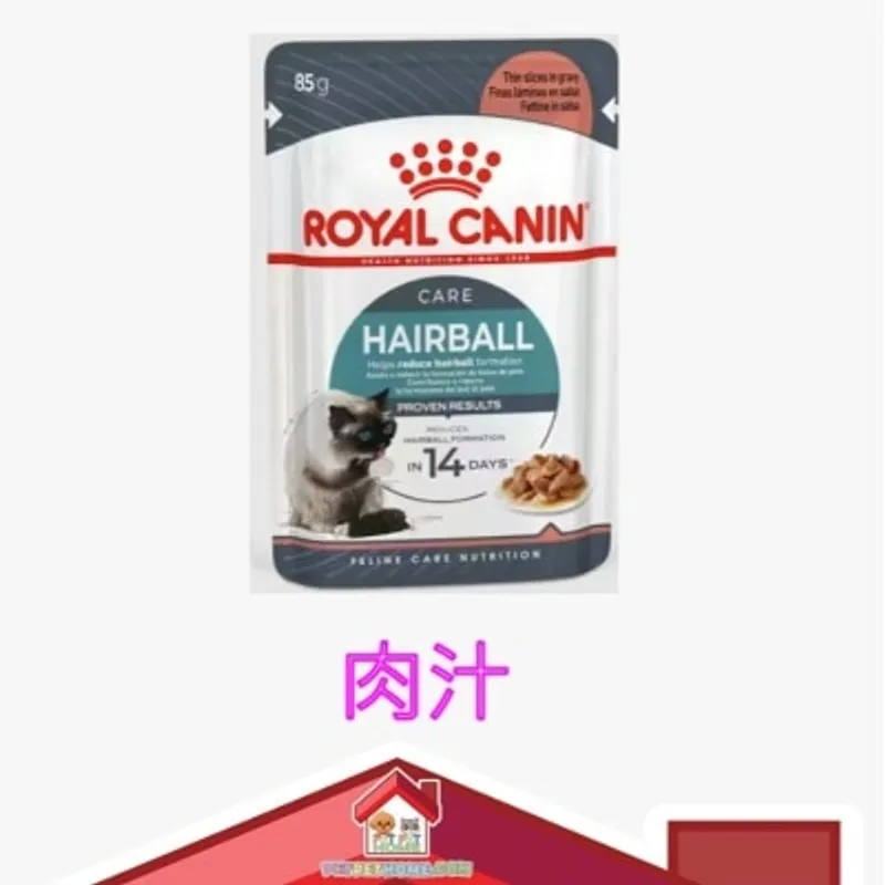 Royal Canin 加護系列 - 成貓除毛球加護主食濕糧（肉汁）85g