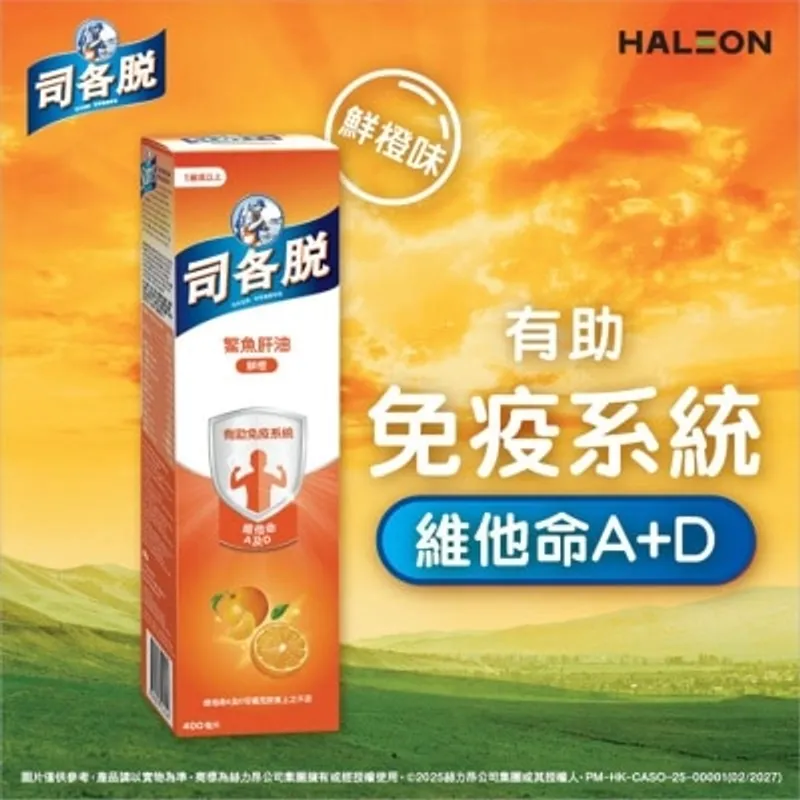 司各脫鰵魚肝油400毫升(鮮橙味配方)