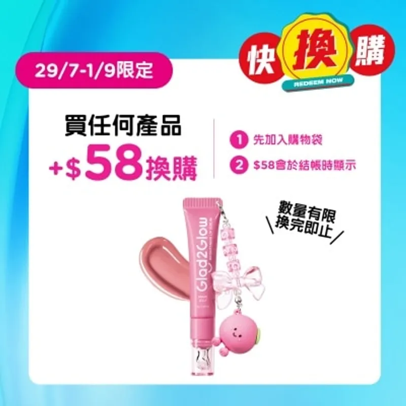 GLAD2GLOW 果凍水潤護唇精華05 淡紫葡萄