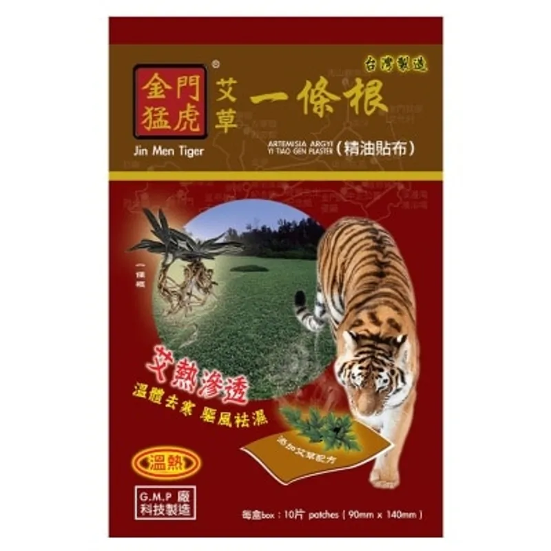 金門猛虎 一條根艾草精油貼布 10片裝