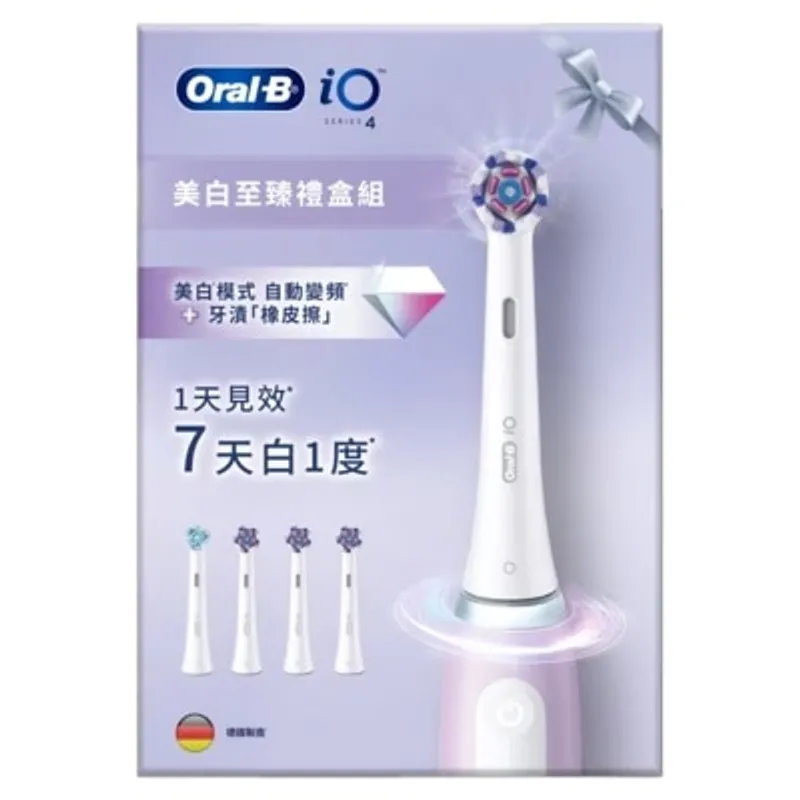 ORAL B ORAL-B IO4 美白至臻禮盒組(丁香紫)