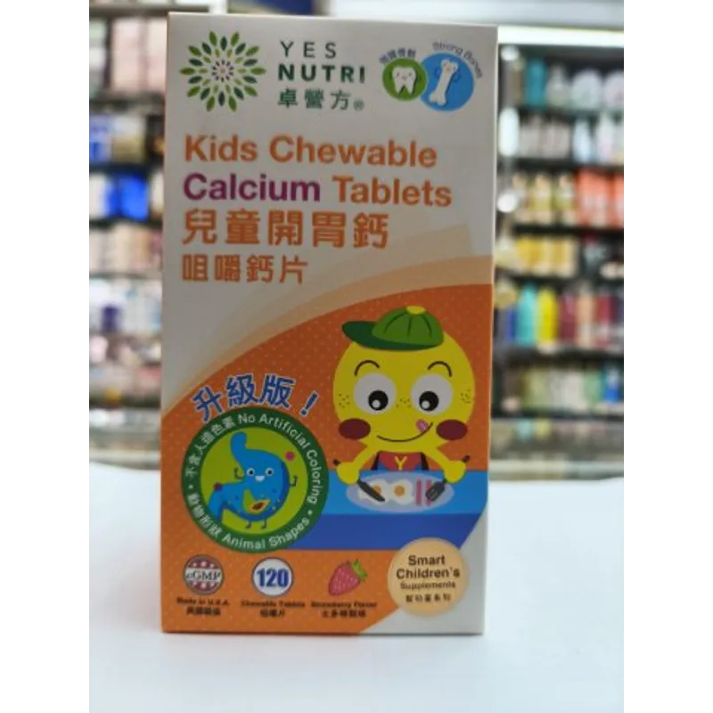 卓營方兒童開胃鈣咀嚼鈣片120s