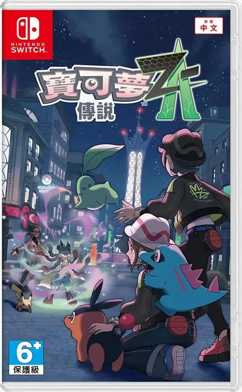 NS 寶可夢傳說Z-A Pokémon LEGENDS Z-A 中/英/日文
