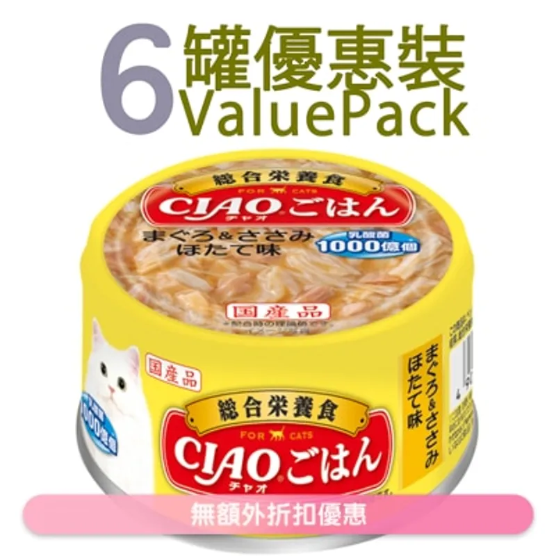 INABA [6罐] <CIAO主食罐> 吞拿魚&雞肉 帶子 (85g x6) 貓罐頭 606410