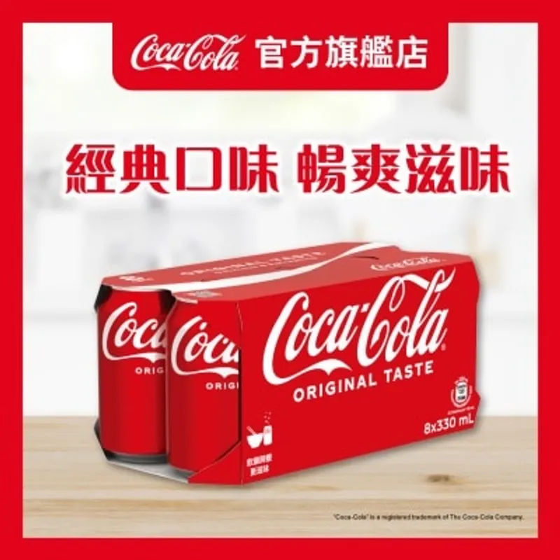 可口可樂汽水８罐裝