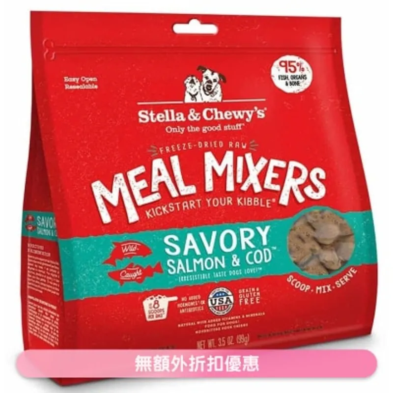 STELLA & CHEWY'S 凍乾脫水生肉狗糧伴侶 - 三文魚 +鱈魚肉 (3.5oz) - Stella & Chewy's