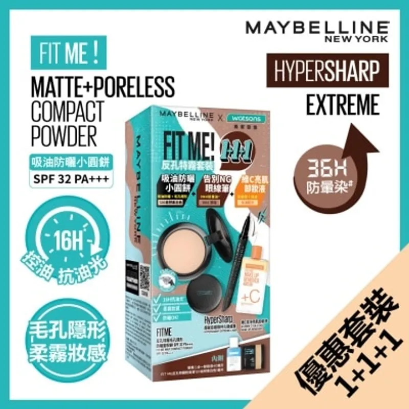 美寶蓮 FIT ME! 「反孔特霧小圓餅」 #120 1+1+1 套裝 (價值:$317)