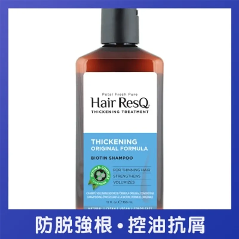 PETAL FRESH 豊密厚髮有機洗髮液