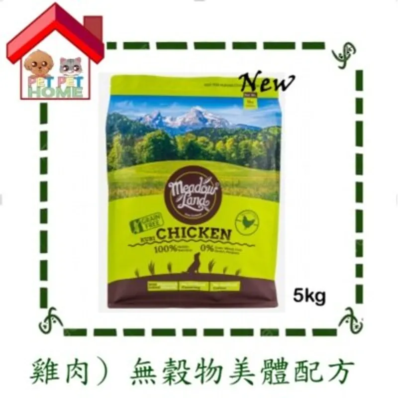 Meadowland (雞肉) 無穀物美體配方全犬糧 新舊包裝隨機發貨