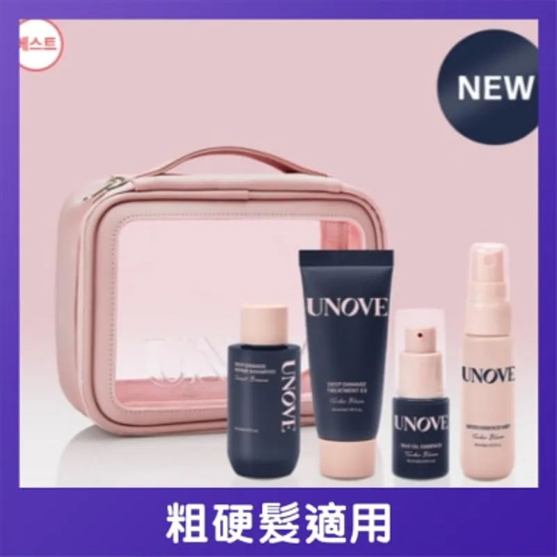 柔諾伊 UNOVE 洗髮旅行套裝