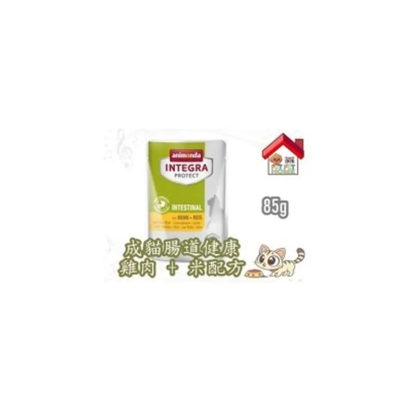 Animonda INTEGRA PROTECT (mitHUHN+REIS) 成貓腸道健康 雞肉+米配方 貓濕包 85g [300236060]