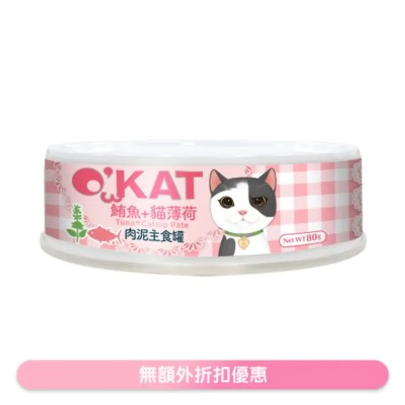 O'KAT 肉泥主食罐 (80g) 鮪魚+貓薄荷 貓罐頭 303562
