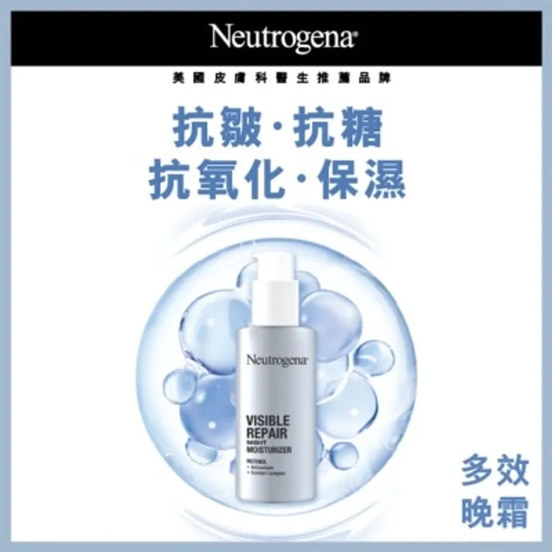 露得清 維A醇抗皺修護晚霜