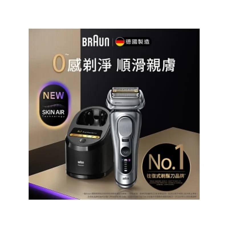 BRAUN 百靈 Series 9 9667cc PRO+ 乾濕兩用電鬚刨連自動清洗座