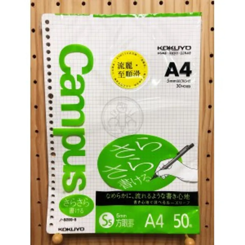 KOKUYO 國譽 Campus A4活頁紙 格仔