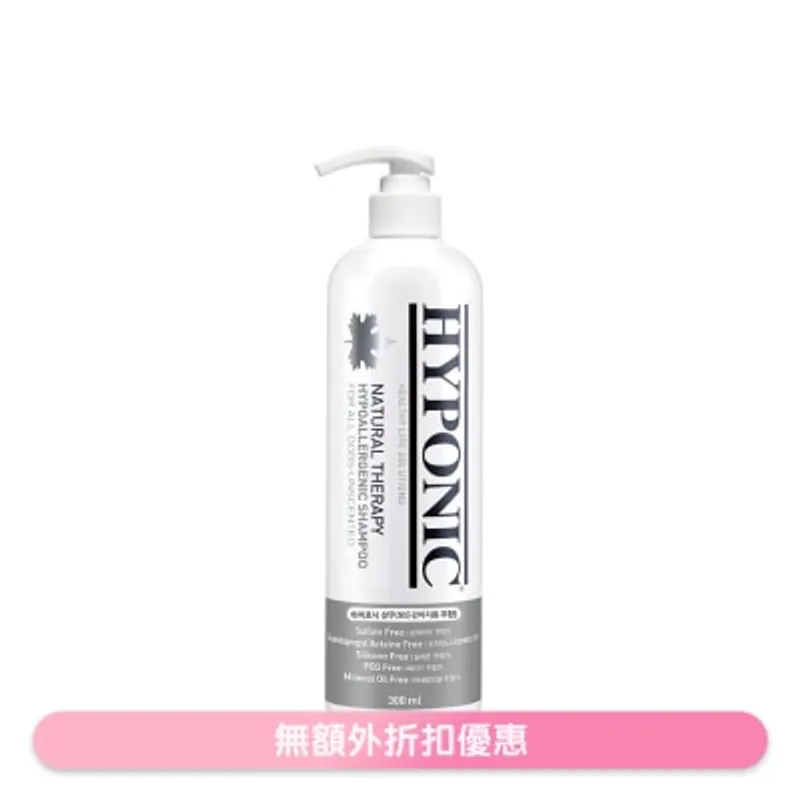 原始無味狗用洗毛液 (300ml) - 極致低敏 - HYPONIC